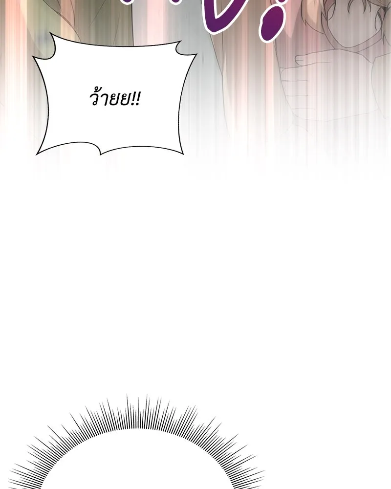 คนสวนโลกฮันเตอร์ ตอนที่ 10 รูปที่ 14