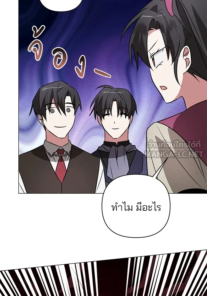 อะคาเดมีนี้เห็นทีจะเจ๊ง ตอนที่ 34 รูปที่ 60