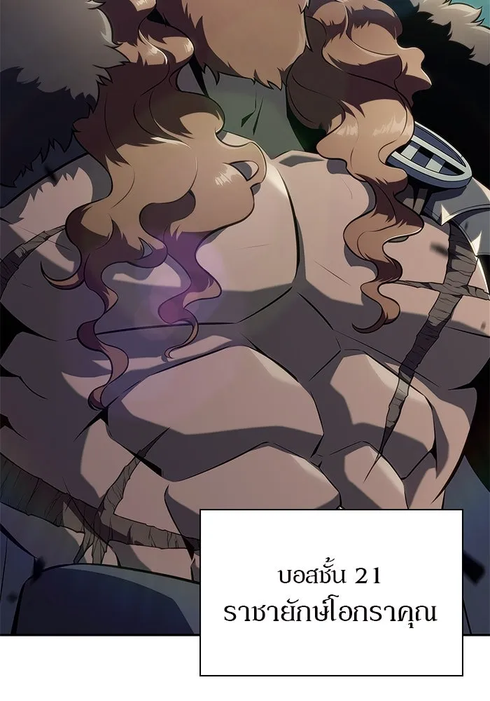 ผู้เล่นหน้าใหม่เลเวลแมกซ์ ตอนที่ 139 ป้อมยักษ์ (2) รูปที่ 28