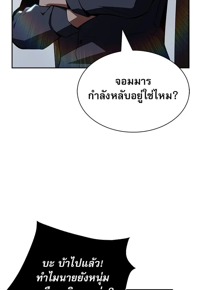 ครัวผู้กล้าท้าให้ชิม ตอนที่ 20 รูปที่ 140