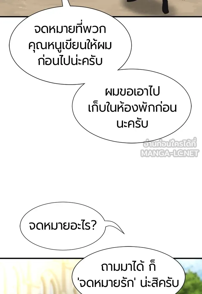 ยอดสถาปนิกผู้พิทักษ์อาณาจักร ตอนที่ 82 รูปที่ 6