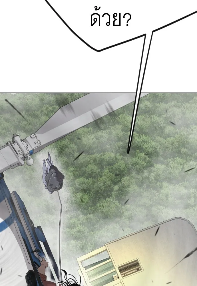 ยุคแห่งยอดมนุษย์ ตอนที่ 94 รูปที่ 130