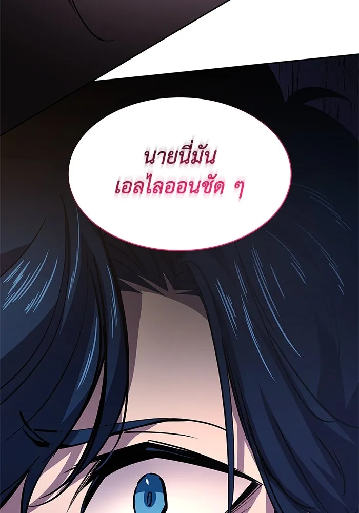 ฟิลเลียโรเซ่กับคำทำนายแห่งมงกุฎหนาม ตอนที่ 81 รูปที่ 61