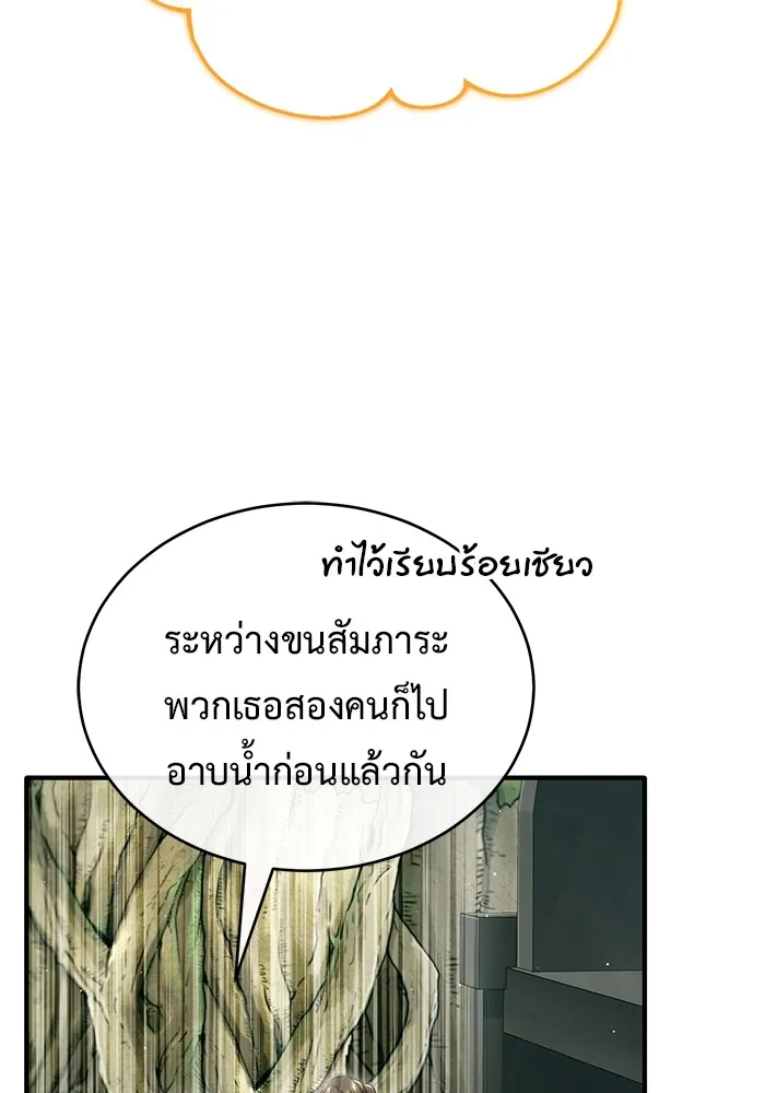 ชีวิตหลังเกษียณของผู้ย้อนเวลา ตอนที่ 36 รูปที่ 79