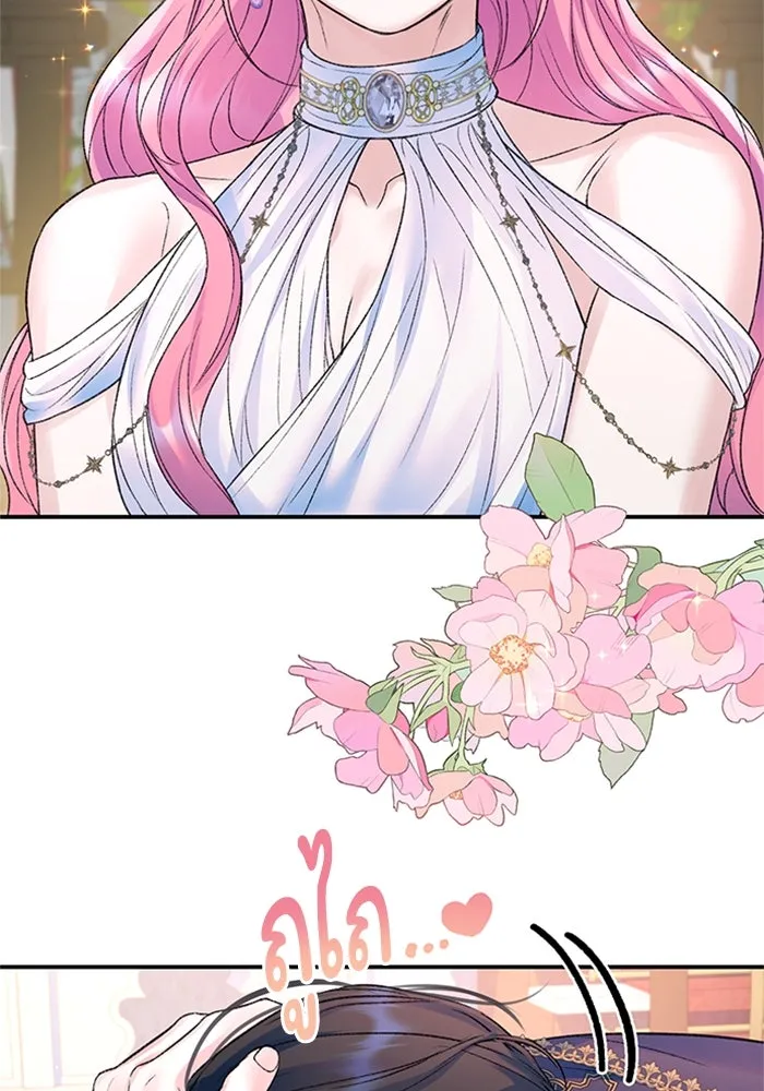 ไหนบอกว่าฉันใกล้ตาย ตอนที่ 82 รูปที่ 13