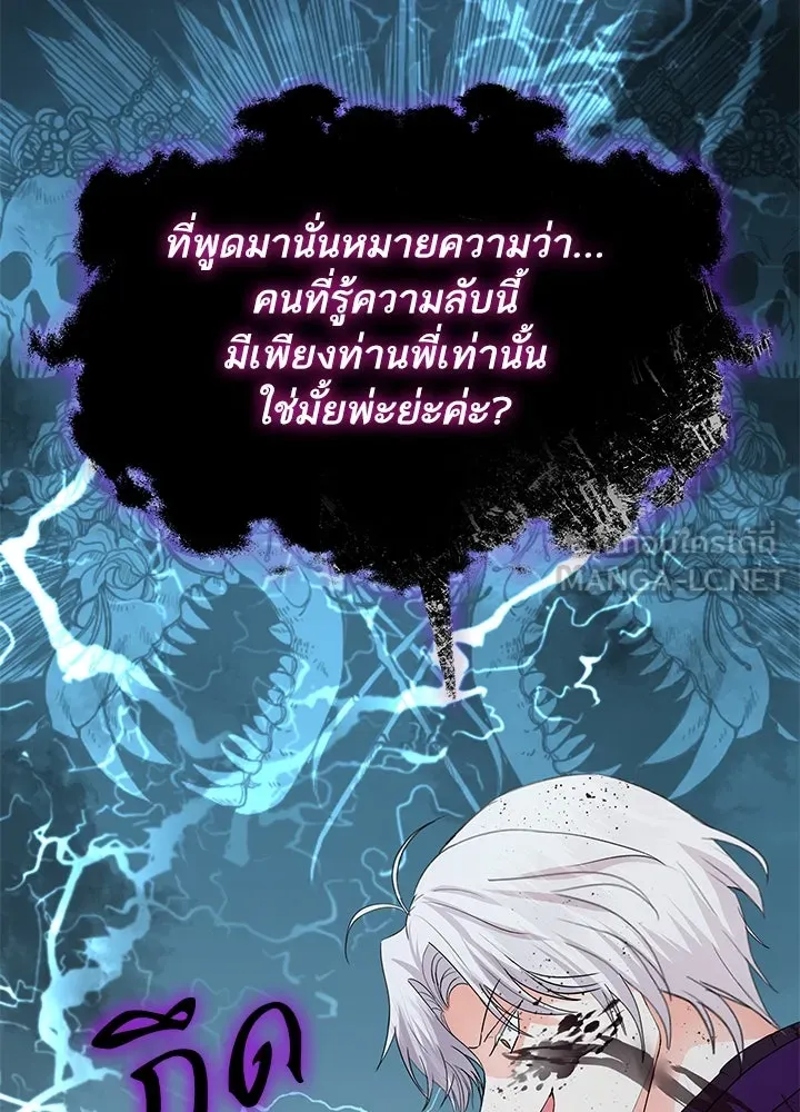อดีตภรรยาของพระเอกหนุ่มจอมคลั่งรัก ตอนที่ 75 รูปที่ 123