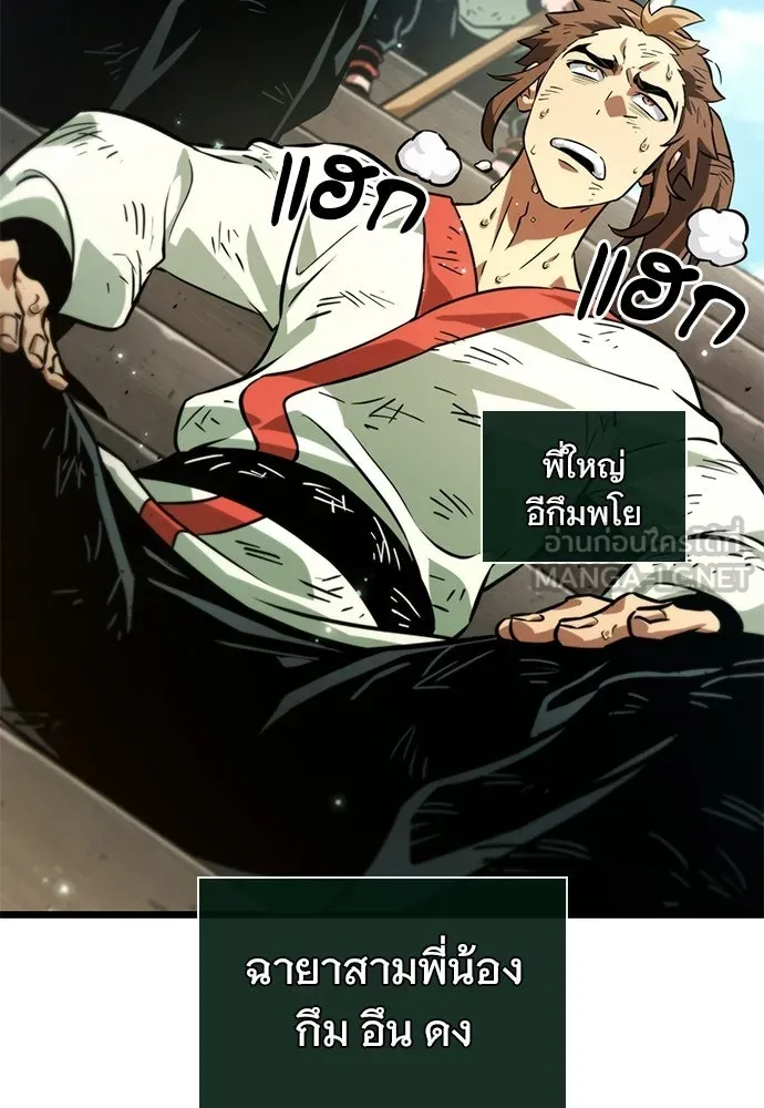 จอมยุทธ์ผู้จำได้ทุกสรรพสิ่ง ตอนที่ 6 รูปที่ 6