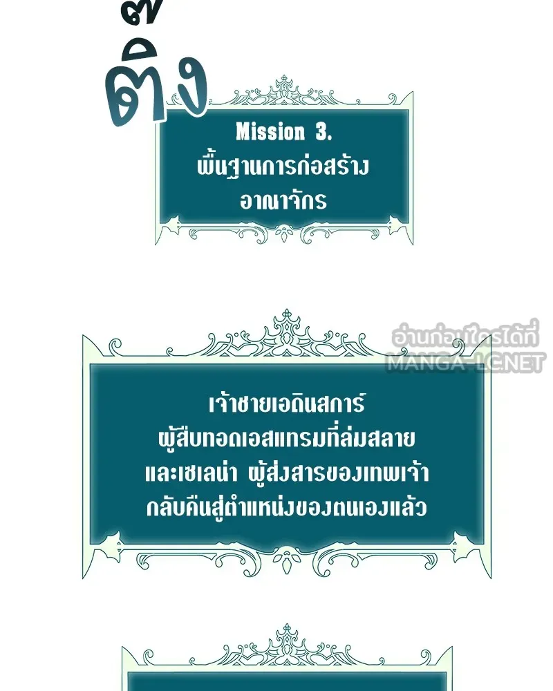 คนสวนโลกฮันเตอร์ ตอนที่ 30 รูปที่ 174