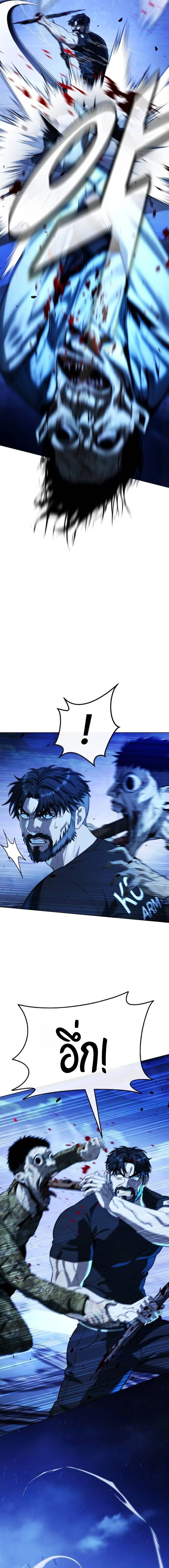 Zombie Papa ค_ณพ_อระห_ำพ_นธ_ซอมบ_ ตอนที่ ตอนที่ 10 รูปที่ 17