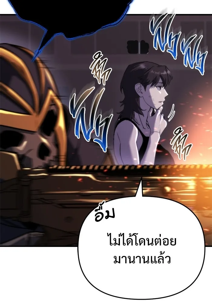 โกดังลับหลังโลกแตก ตอนที่ 71 รูปที่ 118