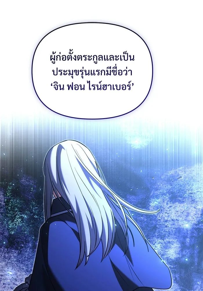 อัศวินดำล่าท้าเวลา ตอนที่ 56 รูปที่ 98