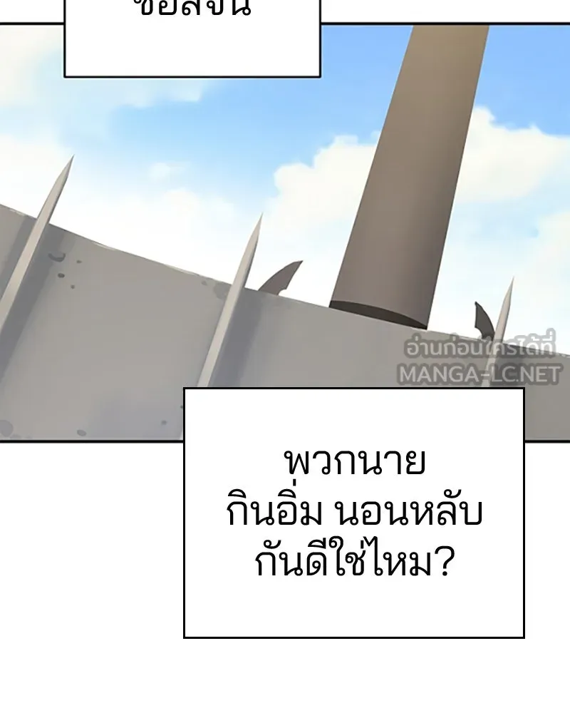 Player ตอนที่ 84 รูปที่ 9