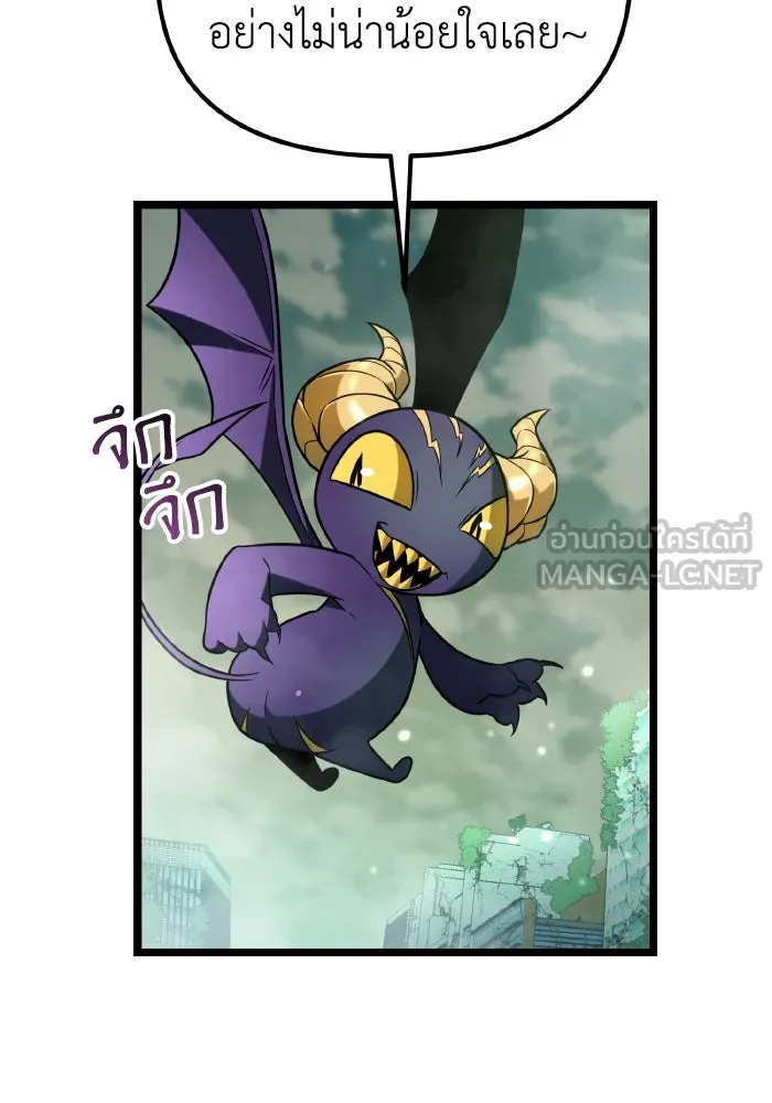 การแข่งขันของผู้เกิดใหม่ ตอนที่ 1 รูปที่ 150