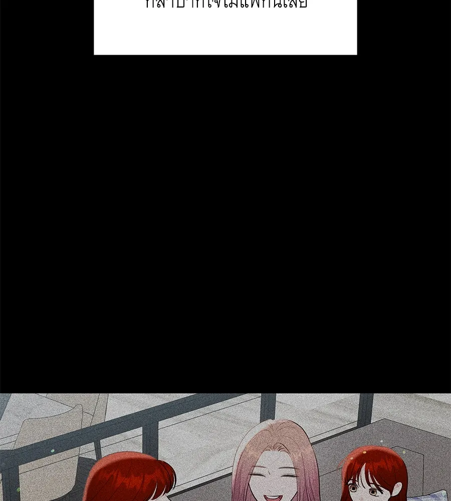 คิมหันต์นิรันดร ตอนที่ 48 รูปที่ 65