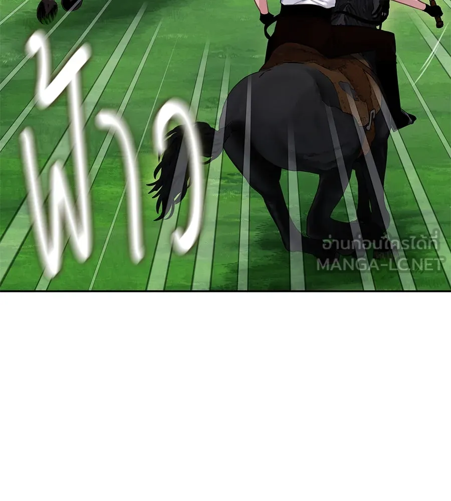 บาสเตียน ตอนที่ 15 รูปที่ 60