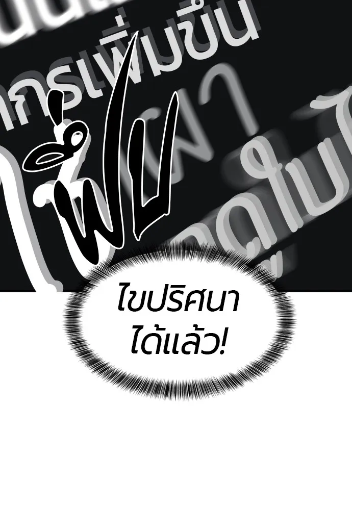 ยอดสถาปนิกผู้พิทักษ์อาณาจักร ตอนที่ 70 รูปที่ 101