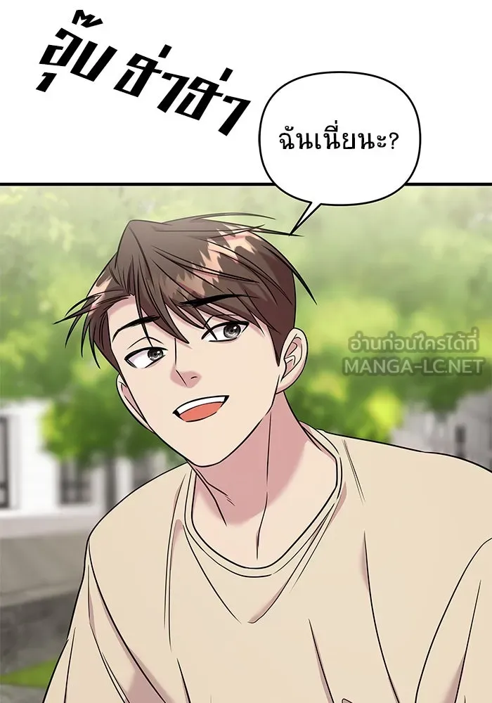 วายร้ายก็อยากมีรัก ตอนที่ 51 รูปที่ 3