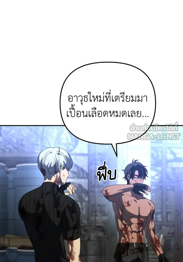 อดีตบอสหอคอย ตอนที่ 42 รูปที่ 63