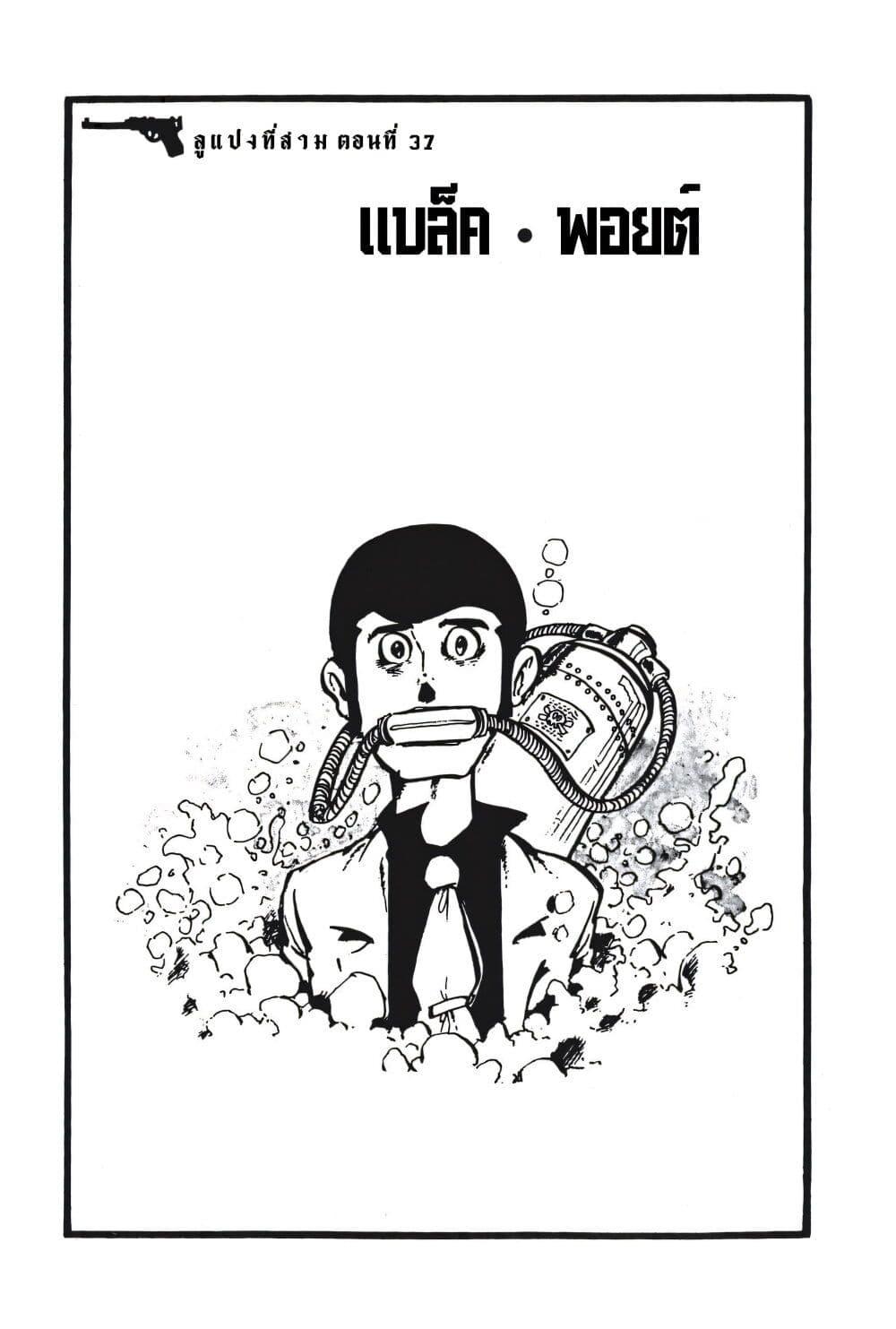 Manga-lc-com อ่านมังงะ อ่านการ์ตูน ออนไลน์ ฟรี Lupin the third ตอนที่ 1 2 3 4 5 6 7 8 9 10 11 12 13 14 ฟรี ไม่มีโฆษณา Manga-lc - อ่าน มังงะ อ่าน การ์ตูน ออนไลน์ อ่านมังงะ ฟรี