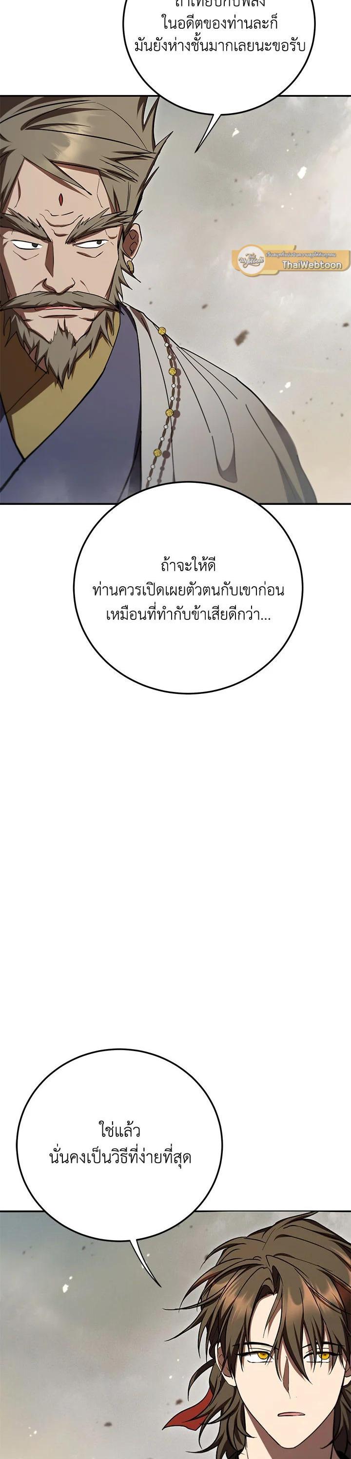 Manga-lc-com อ่านมังงะ อ่านการ์ตูน ออนไลน์ ฟรี Path of the Shaman ตอนที่ 1 2 3 4 5 6 7 8 9 10 11 12 13 14 ฟรี ไม่มีโฆษณา Manga-lc - อ่าน มังงะ อ่าน การ์ตูน ออนไลน์ อ่านมังงะ ฟรี