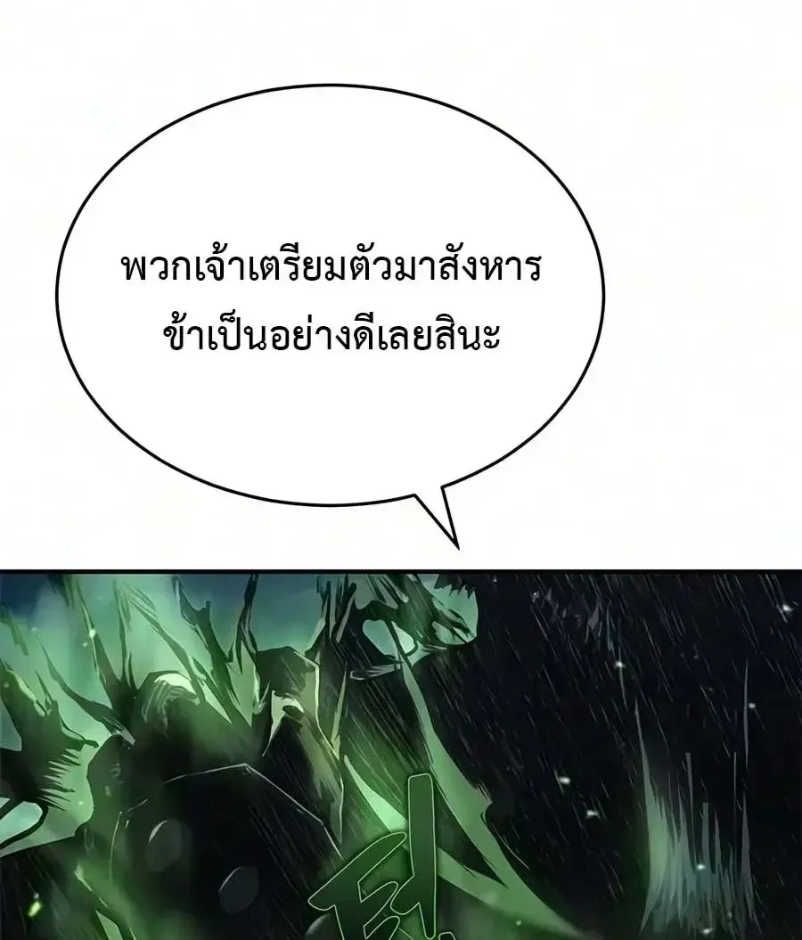 Murim Psychopath จอมมารคล_งแห_งย_ทธภพ ตอนที่ ตอนที่ 28 รูปที่ 18