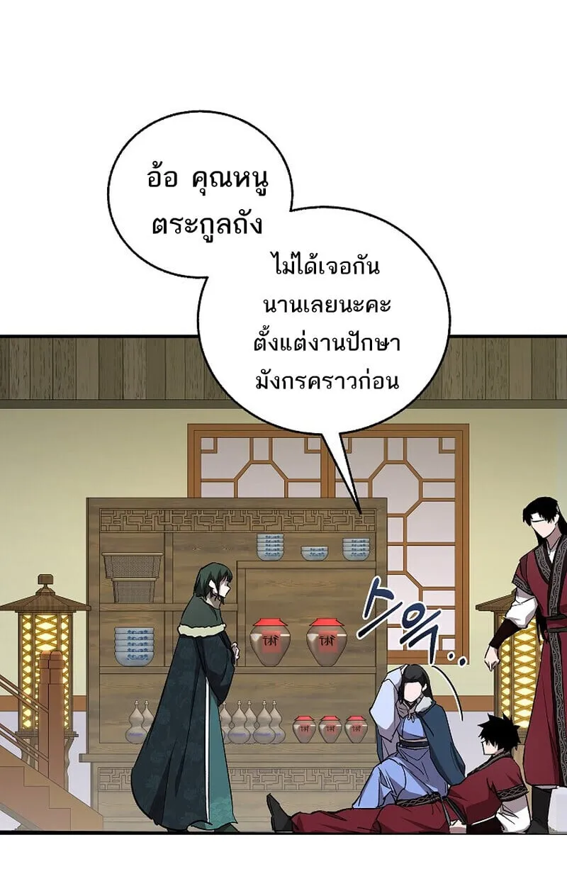 Childhood Friend of the Zenith สหายว_ยเยาว_ของข_าแข_งแกร_งท_ส_ดในใต_หล_า ตอนที่ ตอนที่ 78 รูปที่ 133