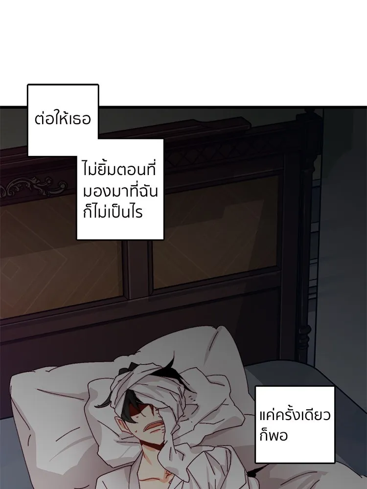 Bring the Love ตอนที่ 41 รูปที่ 55