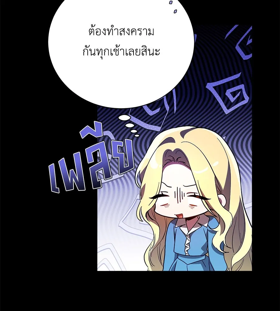 สัญญารักฉบับสุดท้าย ตอนที่ 1 รูปที่ 89