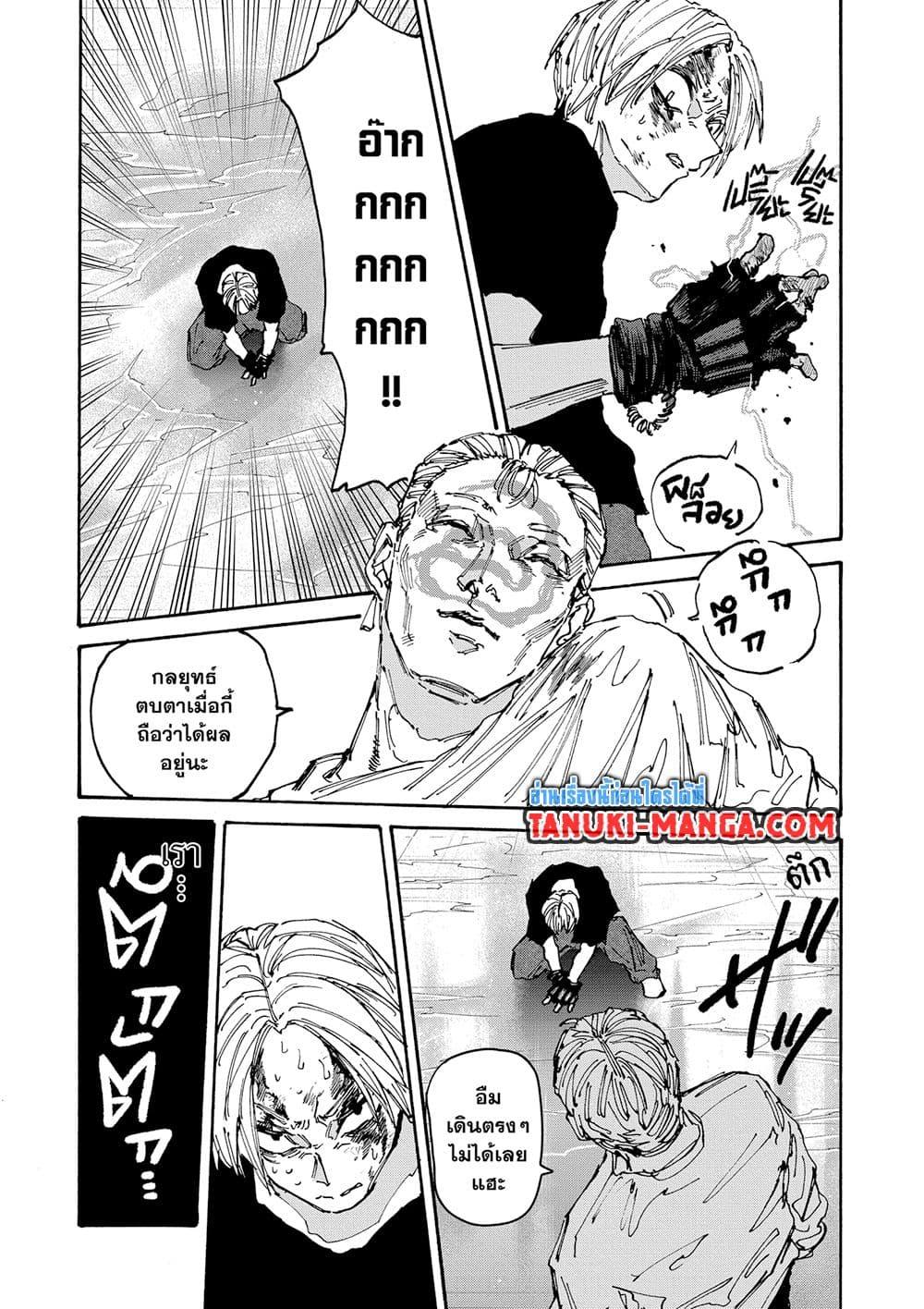 Manga-lc-com อ่านมังงะ อ่านการ์ตูน ออนไลน์ ฟรี Sakamoto Days ตอนที่ 1 2 3 4 5 6 7 8 9 10 11 12 13 14 ฟรี ไม่มีโฆษณา Manga-lc - อ่าน มังงะ อ่าน การ์ตูน ออนไลน์ อ่านมังงะ ฟรี