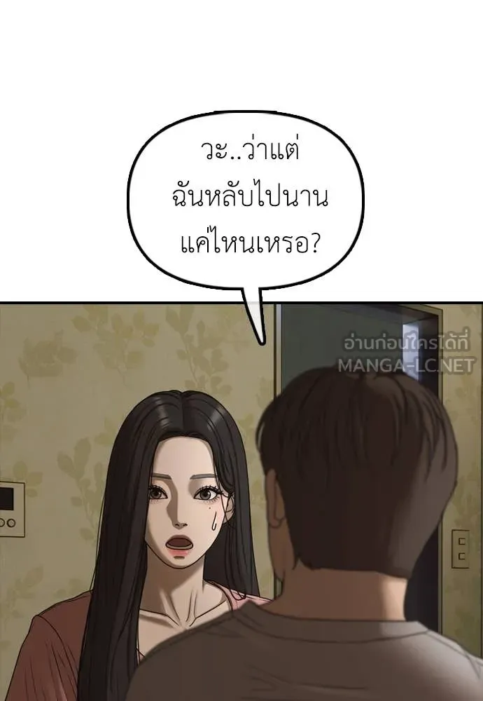 ผู้กล้าฝ่า ตอนที่ 21 รูปที่ 144