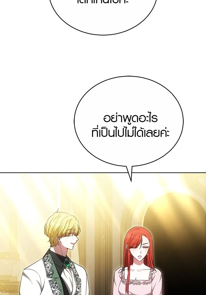 เหตุผลที่ฉันนอกใจ ตอนที่ 57 รูปที่ 43