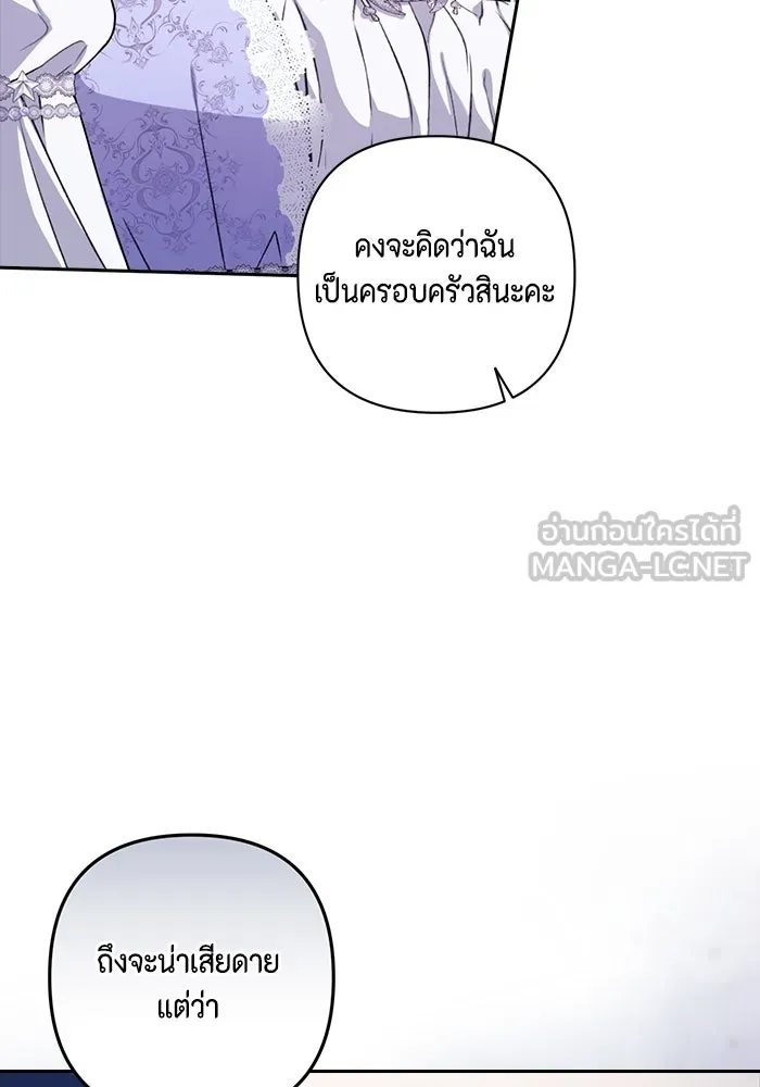 ละครชีวิตลิขิตรัก ตอนที่ 23 รูปที่ 12