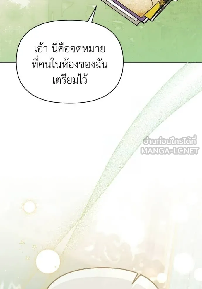 ชีวิตใหม่ในตระกูล ตอนที่ 106 รูปที่ 19