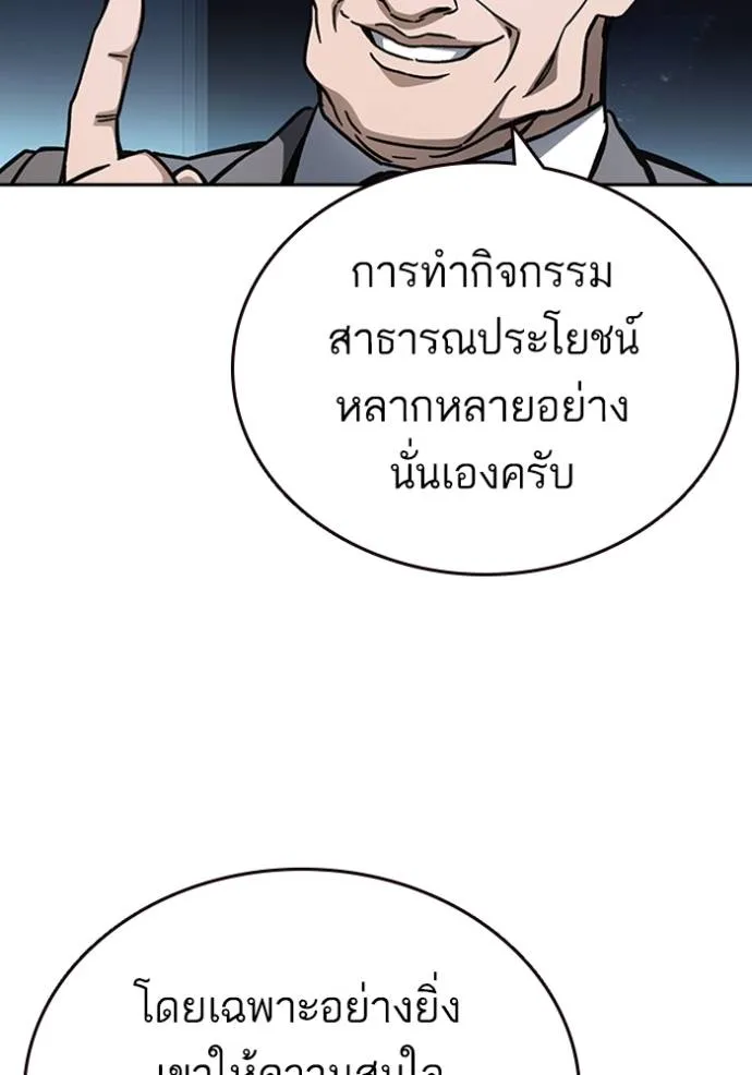 Study Group ตอนที่ 248 รูปที่ 8