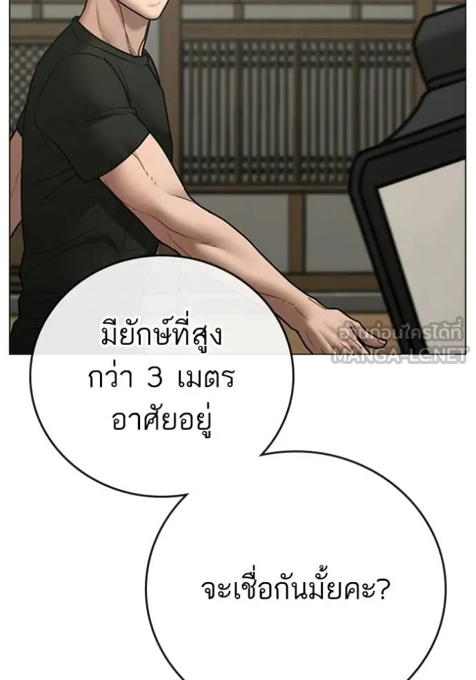 reality ตอนที่ 172 รูปที่ 113