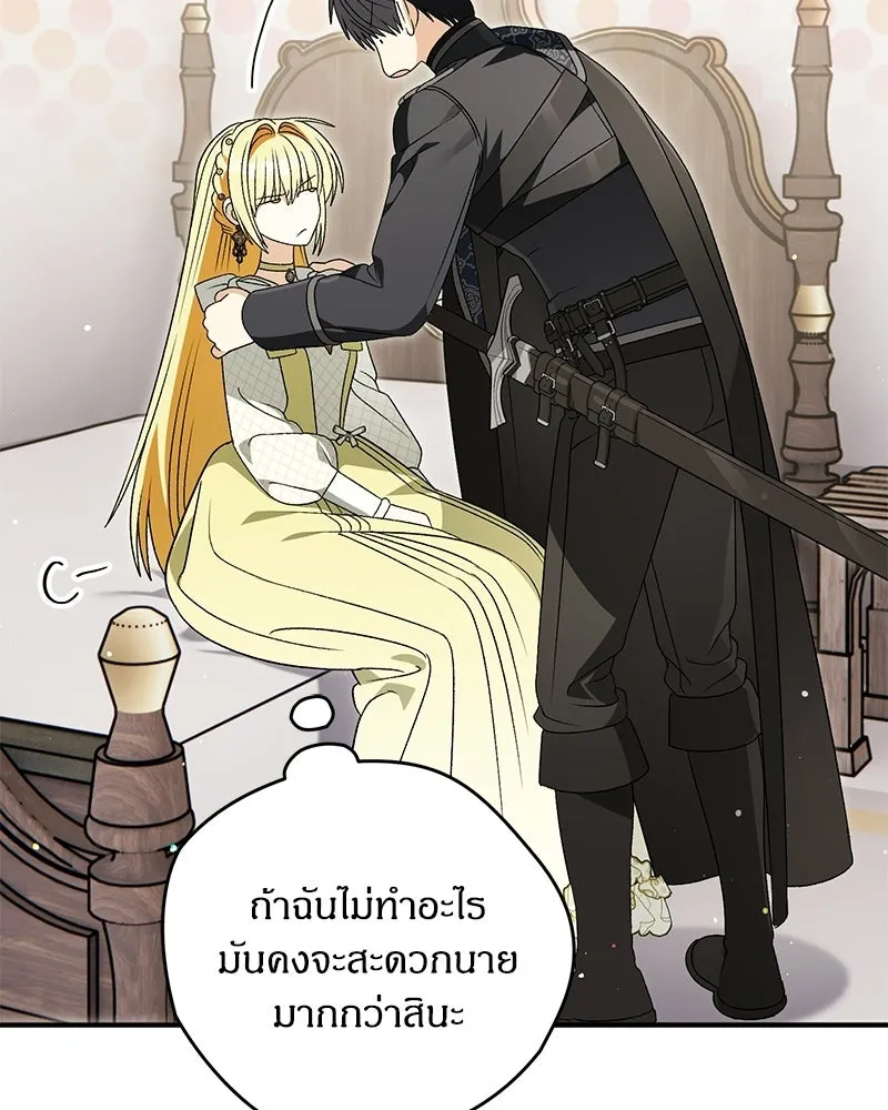 จุ๊บรัก คุณหมาป่า ตอนที่ 36 รูปที่ 103