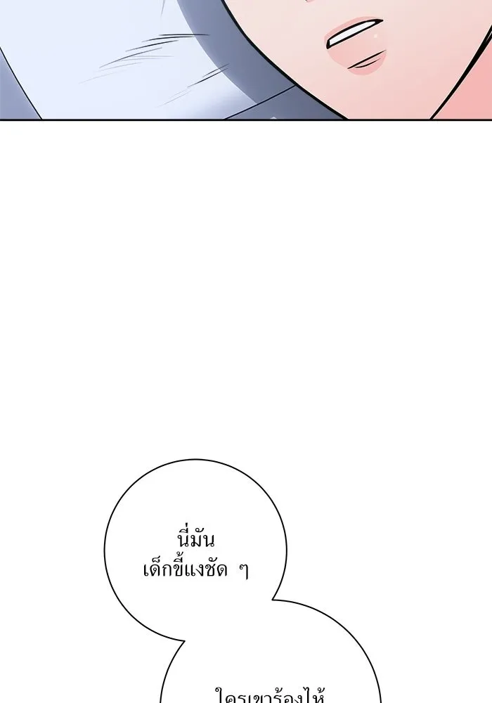 แด่ความเกลียดชัง ตอนที่ 66 รูปที่ 4