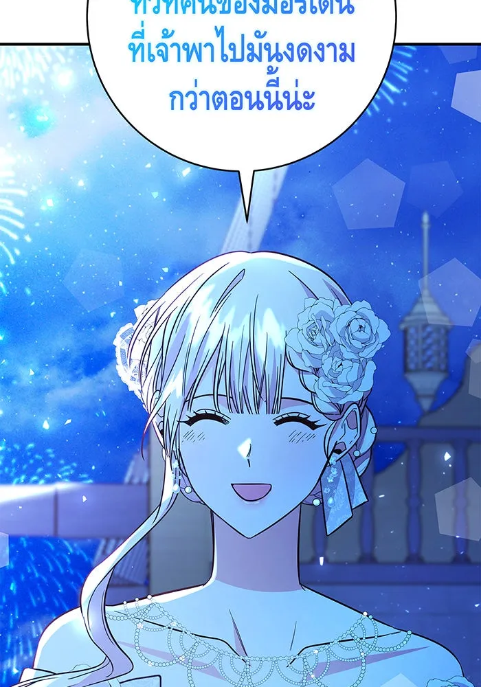 นางร้ายที่ไหนจะมีคุณธรรม ตอนที่ 42 รูปที่ 106