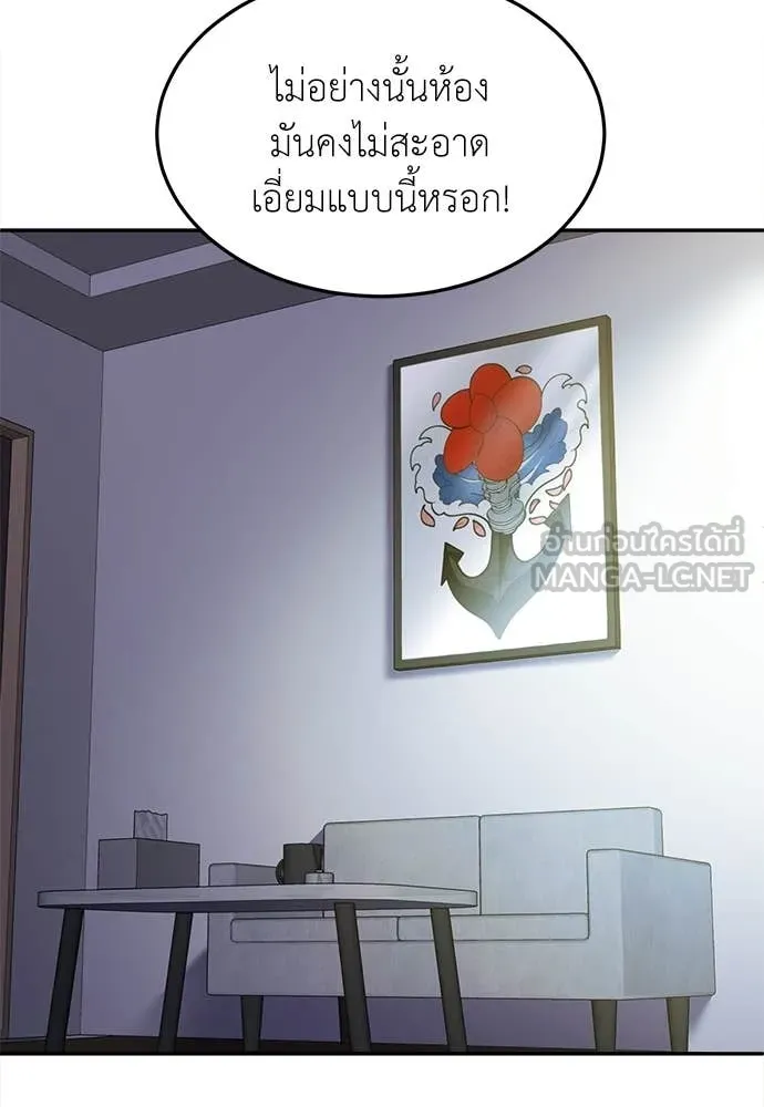 สนามเด็กล่า ตอนที่ 69 รูปที่ 166