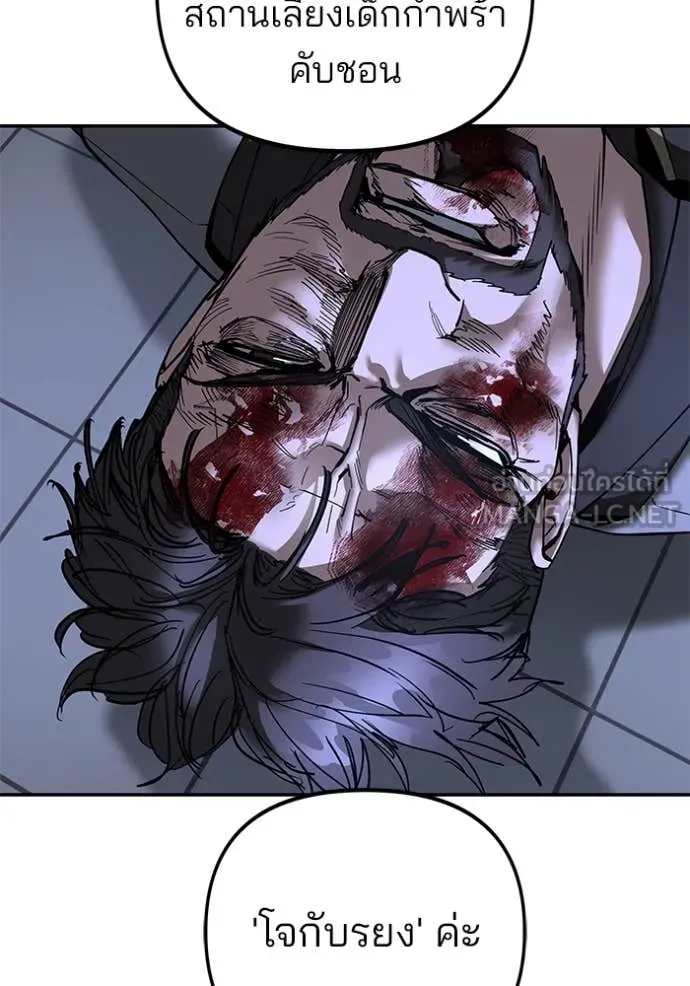 เลวฟาดเลว ตอนที่ 162 รูปที่ 88