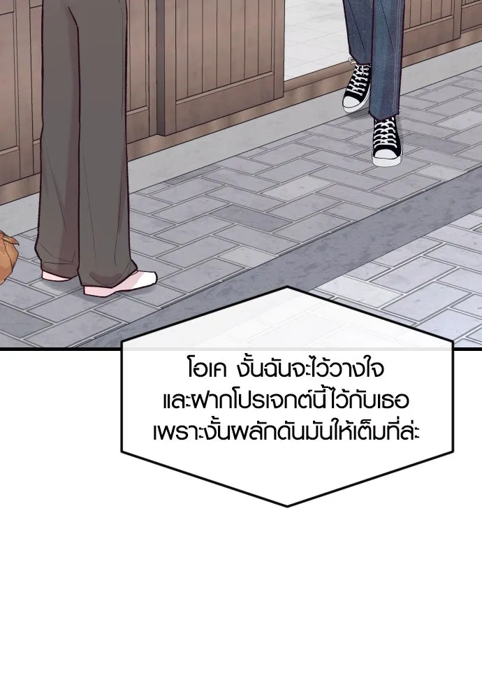 รักกันคนละครึ่งทาง ตอนที่ 20 รูปที่ 124