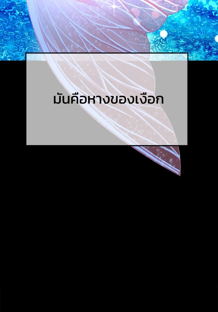 รักน้ำ รักปลา รักเธอนะ ตอนที่ 26 ปลาตัวแรก รูปที่ 104