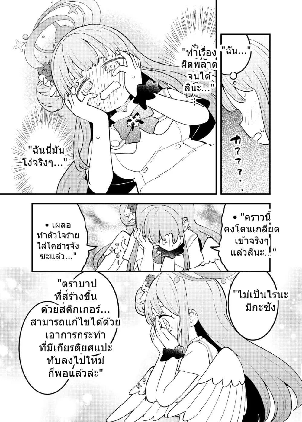Manga-lc-com อ่านมังงะ อ่านการ์ตูน ออนไลน์ ฟรี Blue Archive Seal Koukan Shiyou 2 By Mizu Asato ตอนที่ 1 2 3 4 5 6 7 8 9 10 11 12 13 14 ฟรี ไม่มีโฆษณา Manga-lc - อ่าน มังงะ อ่าน การ์ตูน ออนไลน์ อ่านมังงะ ฟรี