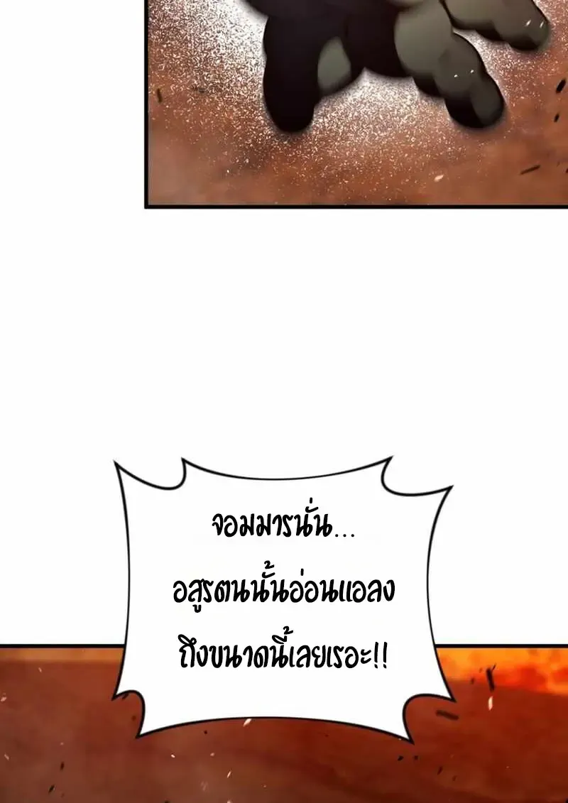 Player Who Returned 10_000 Years Later เพลเยอร_ผ_กล_บมาในรอบหม_นป_ ตอนที่ ตอนที่ 134 รูปที่ 26