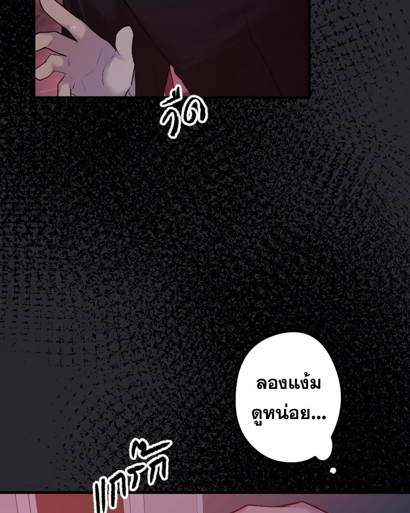 Promise of Death ตอนที่ ep23  คืนนี้อยู่ด้วยกันเถอะ รูปที่ 8