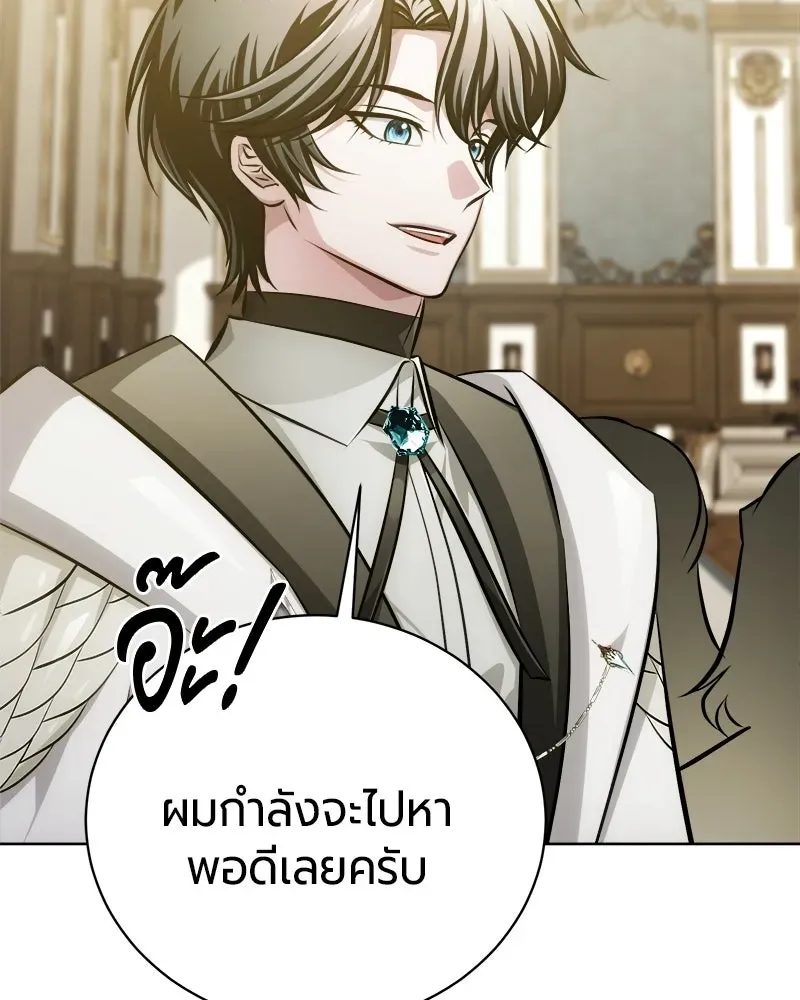 The Magic Tower_s Problem Child ต_วอ_นตรายแห_งหอคอยเวท ตอนที่ ตอนที่ 41 รูปที่ 32