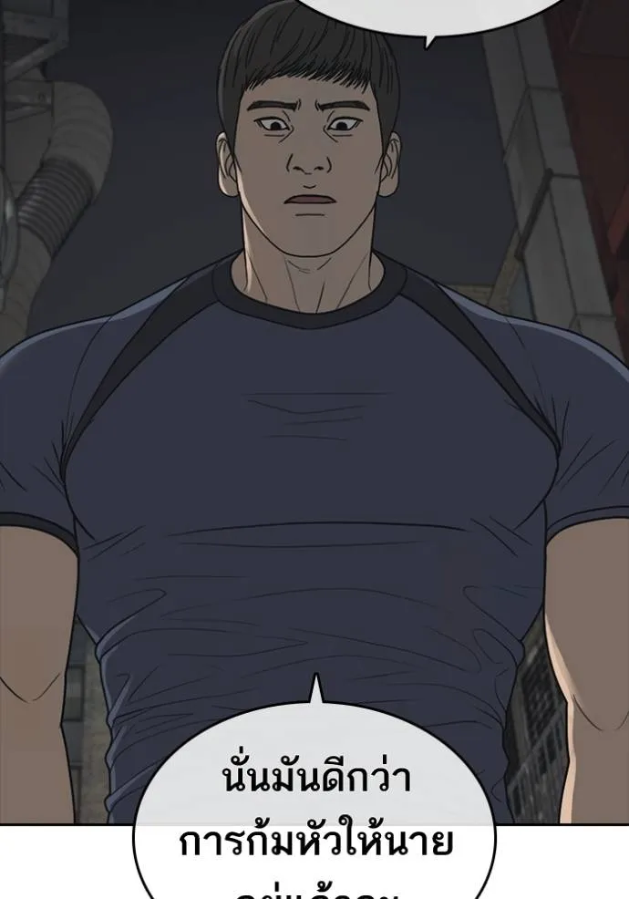 ชีวิตเวรเอ๊ย ตอนที่ 51 รูปที่ 68