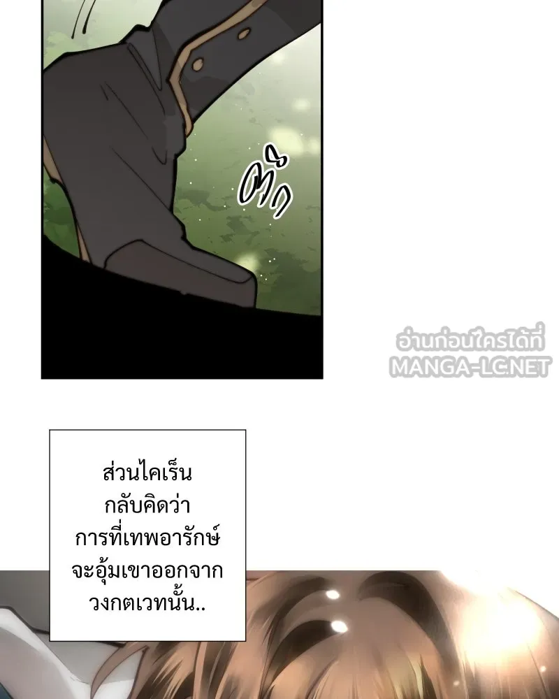 เทพมังกรคลั่งรัก ตอนที่ 18 ไม่ถูกต้องทั้งหมด รูปที่ 72