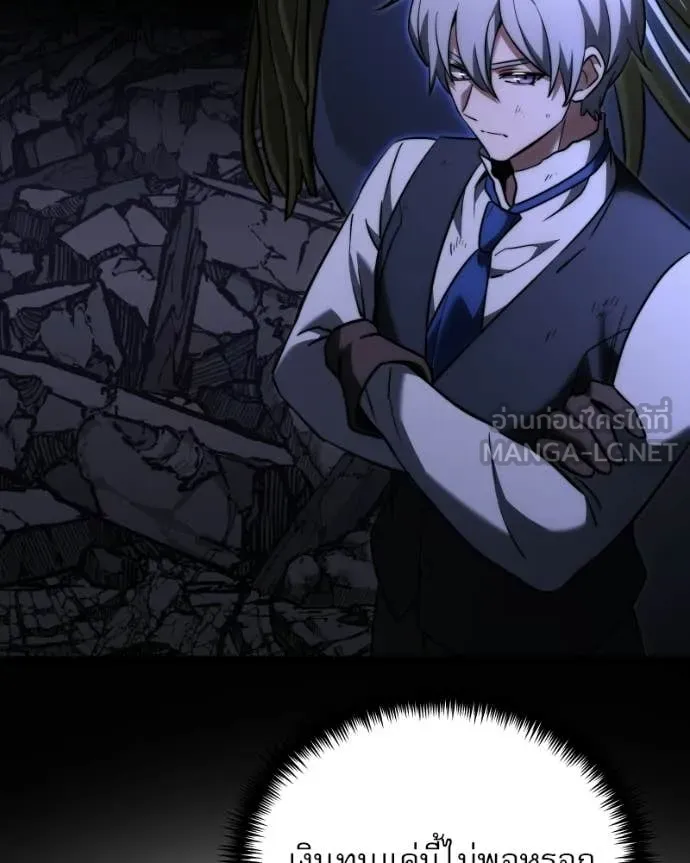 อัศวินดำล่าท้าเวลา ตอนที่ 125 รูปที่ 68