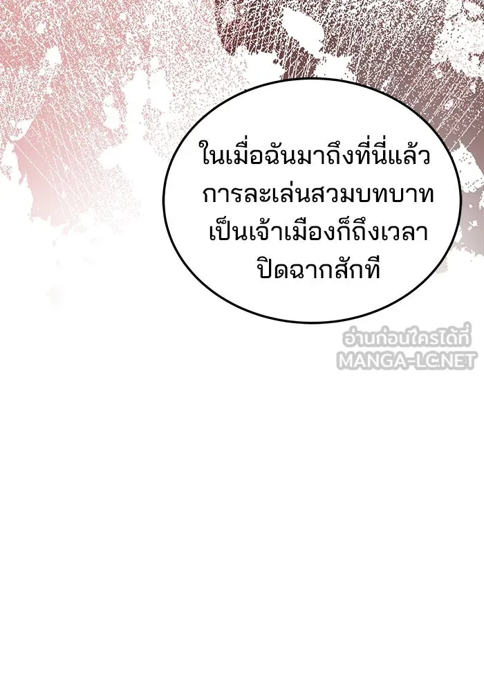 ครัวจอมเวท ตอนที่ 13 รูปที่ 120